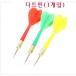 다트핀 1개 : modoo 모두