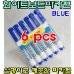 토탈오피스랜드 화이트 보드마카(6pcs) : 토탈오피스랜드