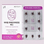 서진이네 루테인 | 안국건강 아이원 루테인 지아잔틴 미니 60캡슐 (2개월분) : 더 사이트
