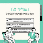 금쪽이 온라인 JTCI 유아/ 아동용 기질 및 성격검사 (TCI) / + 해석 포함 : 부부심리