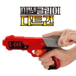 6000 미션클리어 다트건 : 영웅완구문구