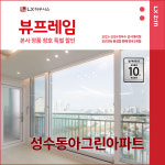 동아그린 사진 3