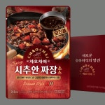 차오차이 시추안짜장소스 : 쇼핑먹거리