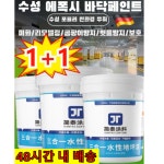 금사각수성환영지면도료 수성 에폭시 바닥 페인트 냄새가 없는 친환경 수성 바닥 페인트 500g : 컬러풀 타운