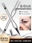 쌍가닥 아이브로우 타투 브로우 펜 2지창 포크브러쉬 초보자는 그리기 쉽다 : Monoreap