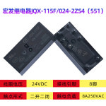 JQX-115F/024-2ZS4551 24VDC 8A Hongfa 릴레이 HF115F/024-2ZS4 : 송하유통12