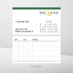 이비인후과 피부과 성형외과 소아과 산부인과 내과 안과 병원 의원 명함 : 디자인하오