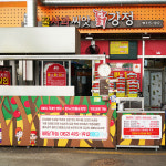 [광주 남구 배달] 맛보기로만 닭강정 순살 반마리(간장맛) [광주봉선 꿀사과씨앗닭강정] : 동네시장 장보기