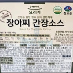 장아찌간장소스 참고을 요리가 9.5kg : 마켓펀치