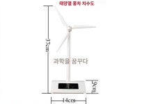 사무실 에너지 모형 전시용 : 리진상사