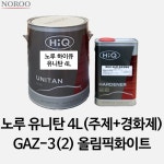 노루 유니탄 4L GAZ-3(2) 올림픽화이트 스파크(2012) : 아이삭 스토어