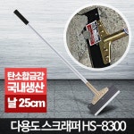 PK) 콘크리트 시멘트 바닥 돌출물제거 스크래퍼 인테리어공구 껌제거칼 바닥청소용 도장공 : 더피엔케이