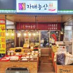 [강서구·양천구 일부 배달] 품질좋은 국산 고춧가루 고추가루 500g [화곡중앙 자매농산] : 동네시장 장보기