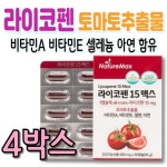 라이코펜 토마토라이코펜 항산화 활성산소 아연 셀레늄 비타민A 50대 시니어 건강기능식품 60캡슐X4박스 : 건강톡