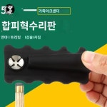 당구 수리 큐대 미니 당구장 헤드 정리 손질 : 프레즈스튜디오앙