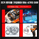 타이어 정비 임팩트 카센터 대형 충전식 토크 렌치 A패키지 : 오케이웰