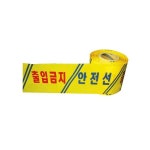 안전테이프 : 브라우니박스10