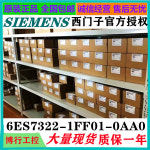 Siemens S7-300PLC 8점 디지털 출력 모듈 6ES7322-1FF01-0AA0OAAO : 케이에스원무역