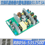 Gosbao G1516 스위치 서버 전원 공급치 RB056-5357500 모듈 53.5V : 비케이원글로벌