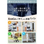EcoCa 에코카프리미어 마이백+보냉백세트 쇼핑카트 접이식 경량 4륜 콤팩트 : 쿠무랜드