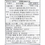 오이지 아나식품 슬라이스 4kg : 마켓펀치