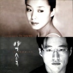 미개봉CD) 약속 - 박신양/전도연주연(OST) : MCC 몰
