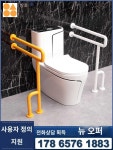 손잡이 난간 세면대 바 노약자 요양원 화장실 : 아스카몰211
