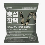 대용량 충성핫팩 150g 50매(5매입X10) 포켓형 18시간 : 영이상점입니다
