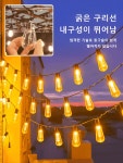 [속달 발송]태양열 램프 스트링 정원 장식 야외 캠핑 장식 조명 줄전구 : 칠호쇼핑몰