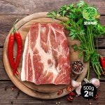 [보성녹돈] 한돈 냉장 목살(보쌈) 500g x 2팩 : 롯데아이몰