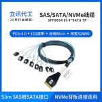 F8654 8i SLIMSAS to SATA 8 7P 케이블 NVMe U.2 백플레인댑터타 : 케이에스원무역