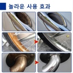 금속 부품 녹 제거제 클리너 산화 방지 금속 표면 광택 자동차 클리닝 : 아시아신무역 주식회사