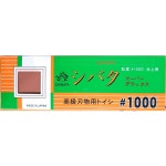 식자재숯돌 식당 식자재 업소용 업소용숯돌 숫돌 고운 일본 1000방 용품 주방 : 에이비마트