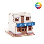케이엔드 DIY 영공방 미니 옥포파출소 : 케이엔드