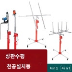 천정 천장 석고보드 리프트 : 리진상사
