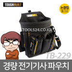 터프빌트 공구집 TB-229 공구가방 공구통 경량 논클립 : 자산종합상사