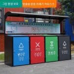 실외 분리수거장 단독주택 부스 공공기관 오피스텔 대형 : 모드다