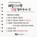 매일온책 : 온독다독북클럽