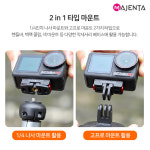 DJI 오즈모 액션 5 4 3 퀵릴리즈 어댑터 마운트 2 in 1 마그네틱 액세서리 : 낙원카메라