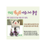 자연건조한 아로니아  산고을 아로니아 분말 100g x 2개 : 사이소 경북고향장터