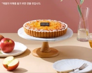 입안 가득 퍼지는 상큼함   조선호텔 프리미엄 애플타르트 ❤️ : The Beautiful