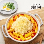 [홍대맛집] 미미네 눈꽃치즈 국물떡볶이 6봉 : 주식회사 케이티알파