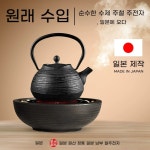 다기야&무쇠치킨&애플떡볶이 | 무쇠주전자 스토브 티포트 다기 수제 차 전통 일본 : one more store