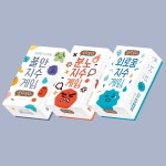 디자인연 궁금한 내마음 카드게임 세트(전3개) (불안지수게임+분노지수게임+외로움지수게임) : 바이블집