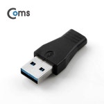 Coms USB 3.1 Type C 변환젠더 C타입 F to USB 3.0 A M : 리더샵