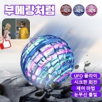 플라잉볼 부메랑 볼형 부메랑 선회 공중부양 장난감 : 리니산