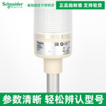 슈나이더렉트릭 XVGB3M/3S/3SH/3SM/3SMA/3SW/4SM 램프 포스신호등 24V : 에이치원산업유통