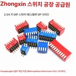 사이드 DIP 스위치 2.54MM 2P 위치 레드 (5개) OPEN-SB002-006 레드 키 DP-2P 다이렉트 플러그 사이드 다 : 시구왕봄