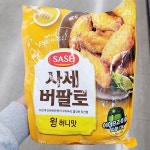사세 버팔로 윙 허니맛 420g 아이스박스포장 : 내일 배송