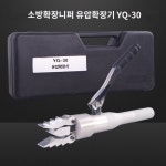 자키 분리 도어 구조 소방 비상 확장기 : 명월무역회사